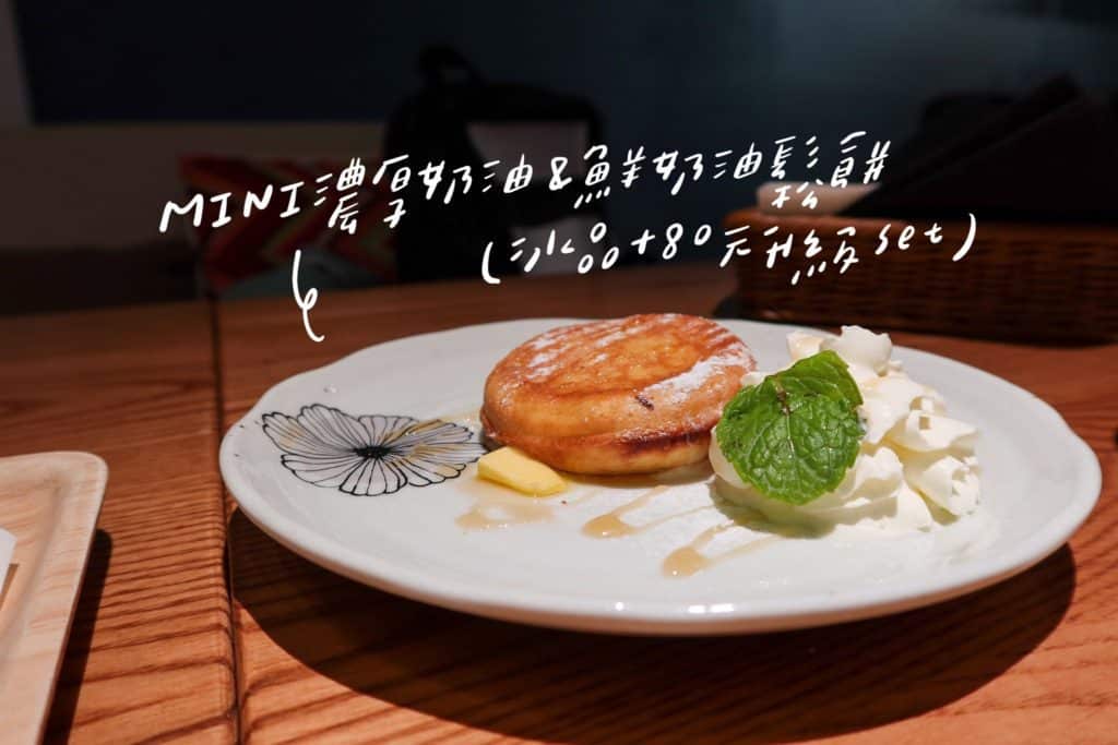 九州純冰 おいしい氷屋 MINI鬆餅 濃厚奶油&鮮奶油