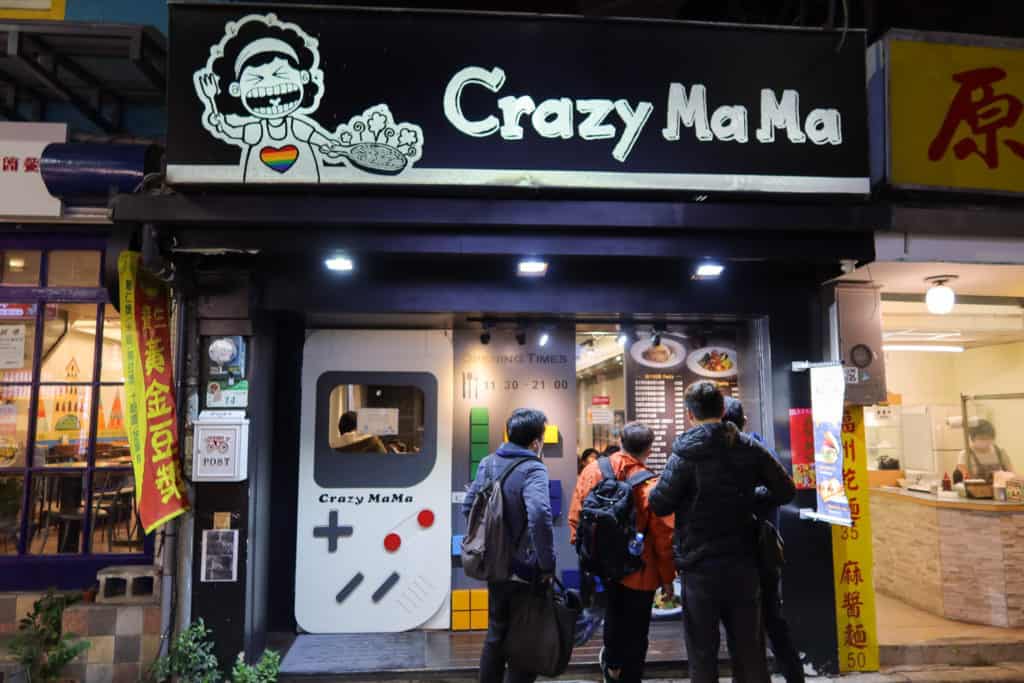 Crazy MaMa 義大利麵 店門口