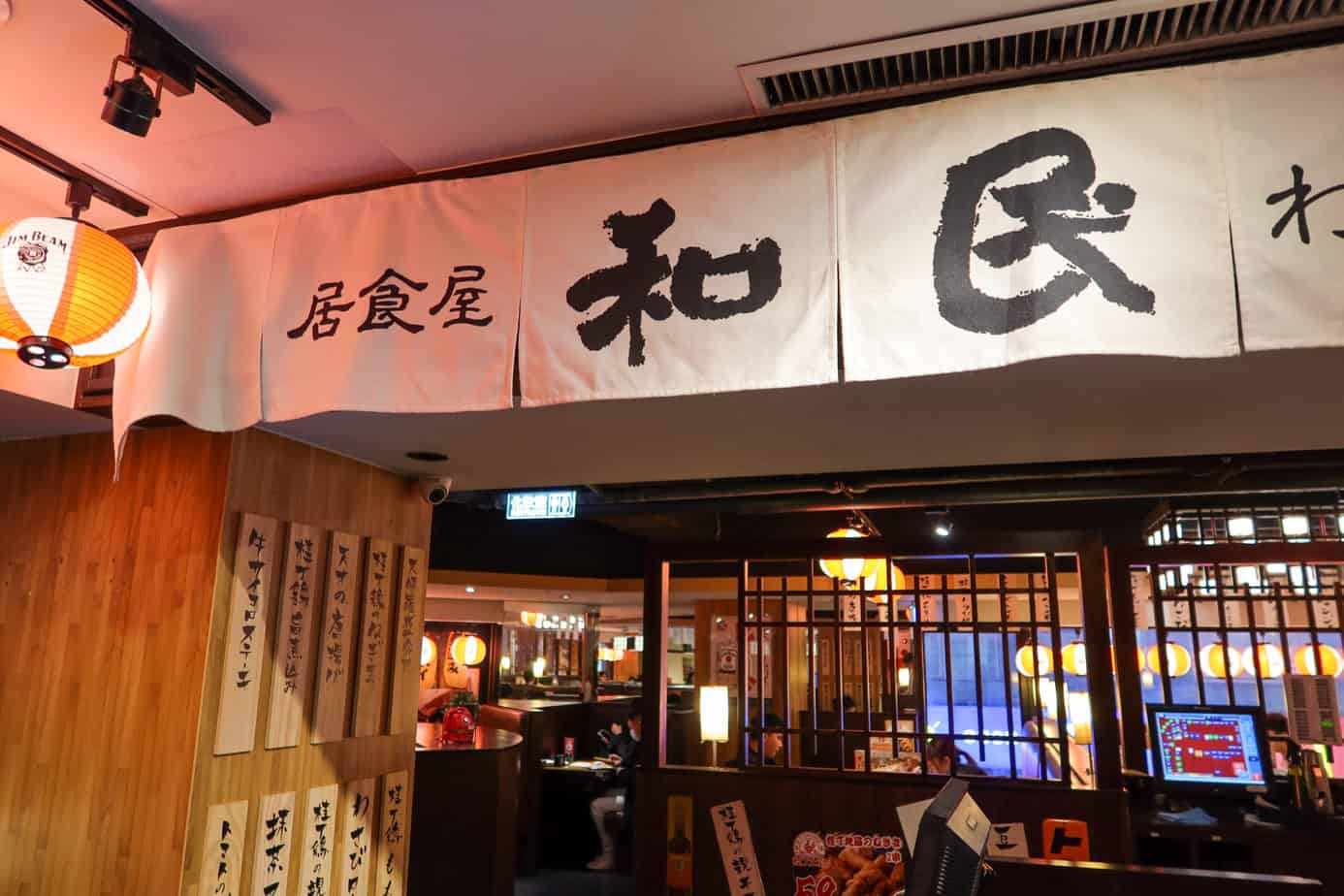 和民 居食屋|台北車站|以ハイボール解思日本之苦 - 霧痴