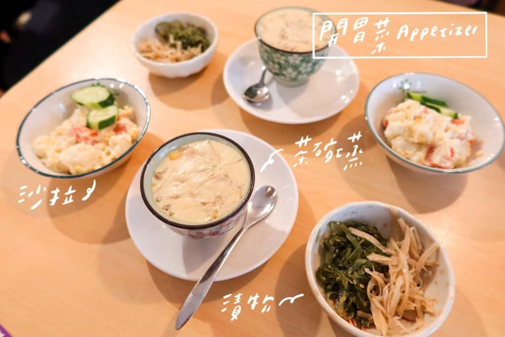池袋日本料理 雙連站 附餐 副餐 開胃菜 前菜 漬物 沙拉 茶碗蒸