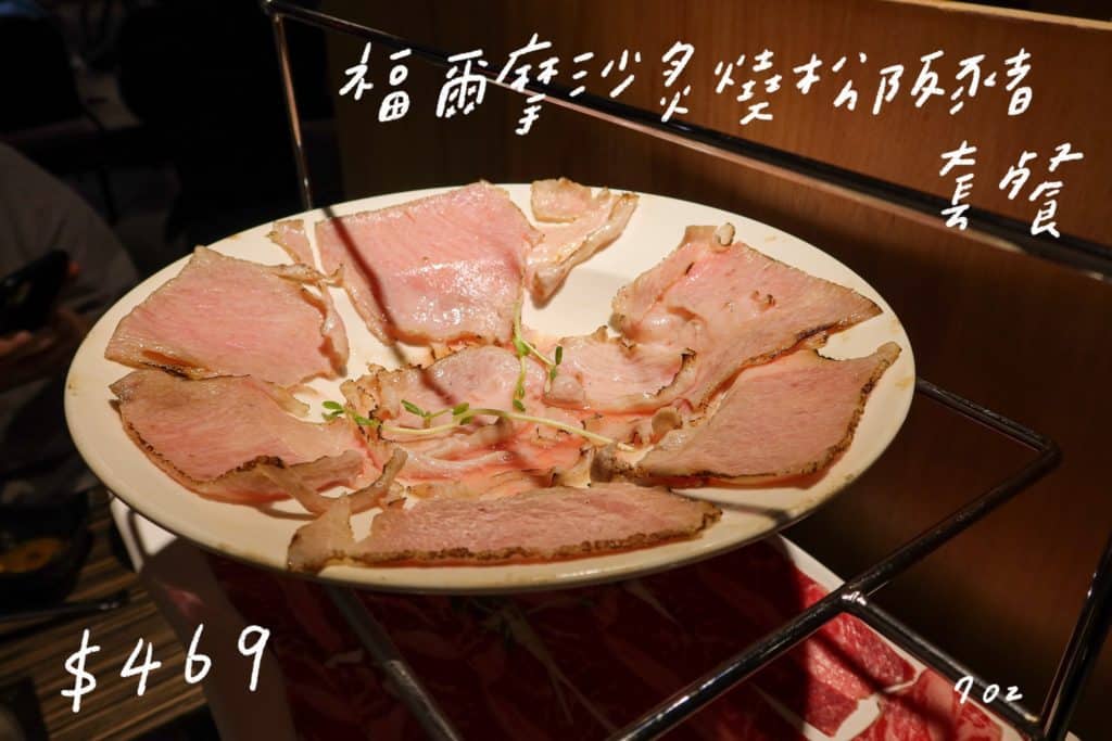肉老大 福爾摩沙炙燒松阪豬套餐