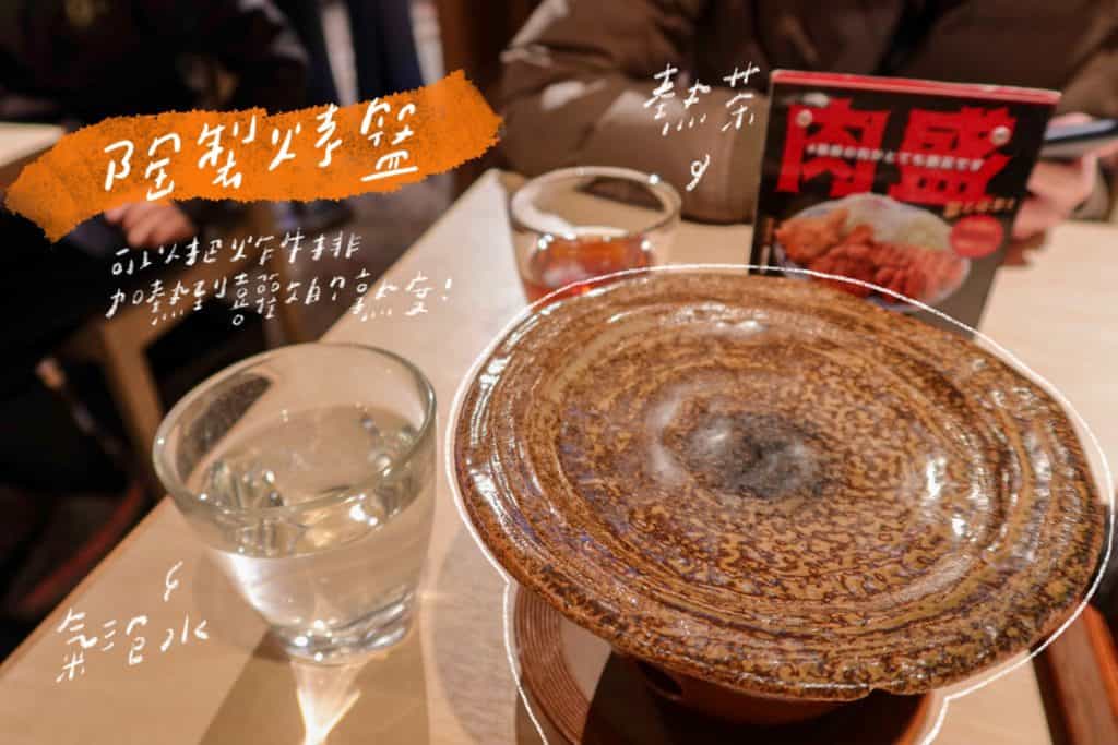 京都勝牛 炸牛排專門店 陶製烤盤