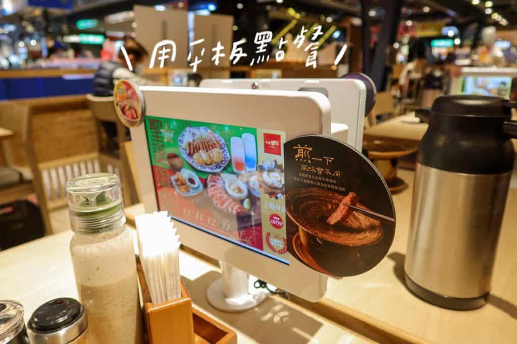 京都勝牛 炸牛排專門店 平板點餐