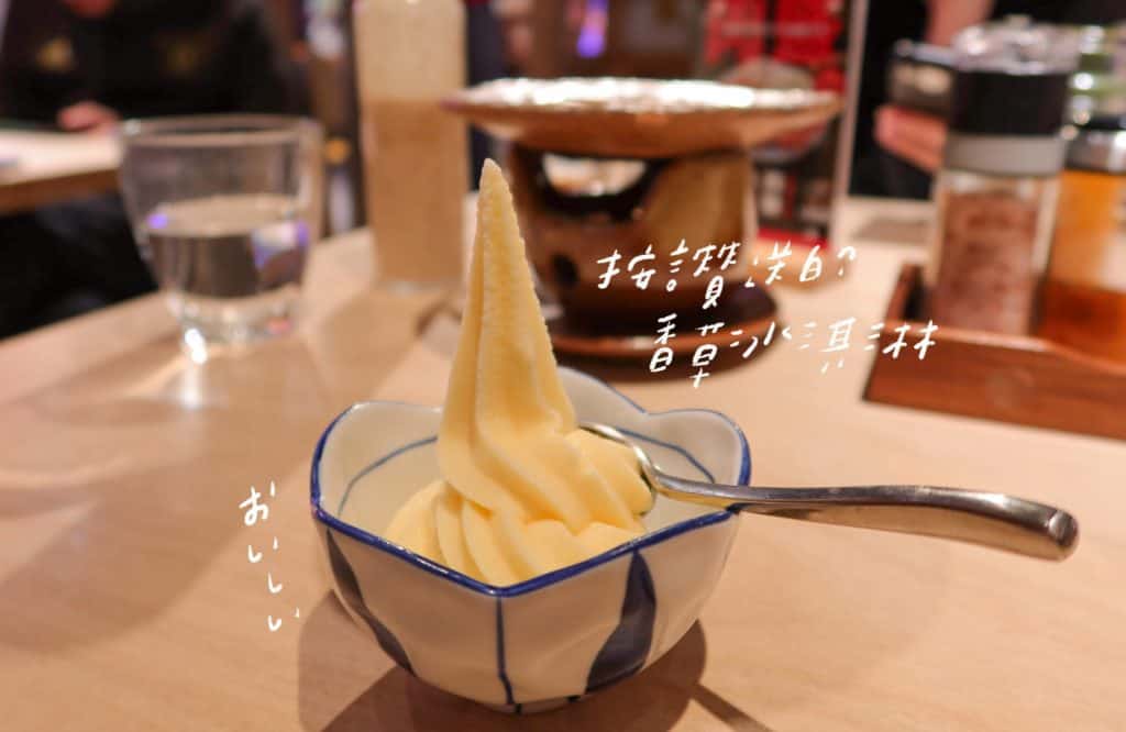 京都勝牛 炸牛排專門店 贈送的香草冰淇淋