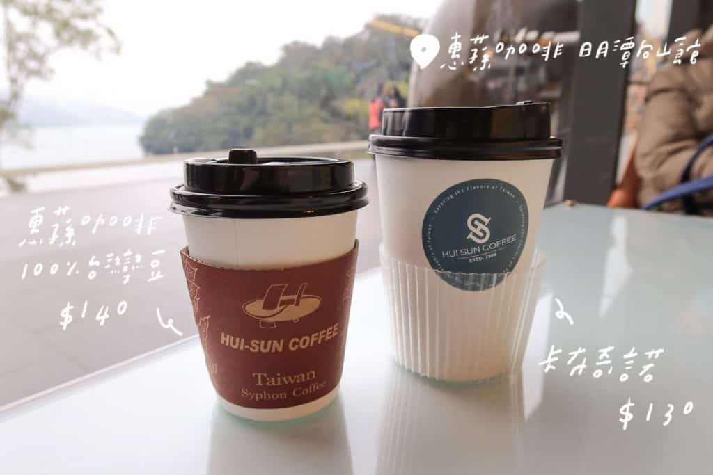 惠蓀咖啡 日月潭向山咖啡館 飲品 咖啡 卡布奇諾＆惠蓀咖啡100%台灣豆
