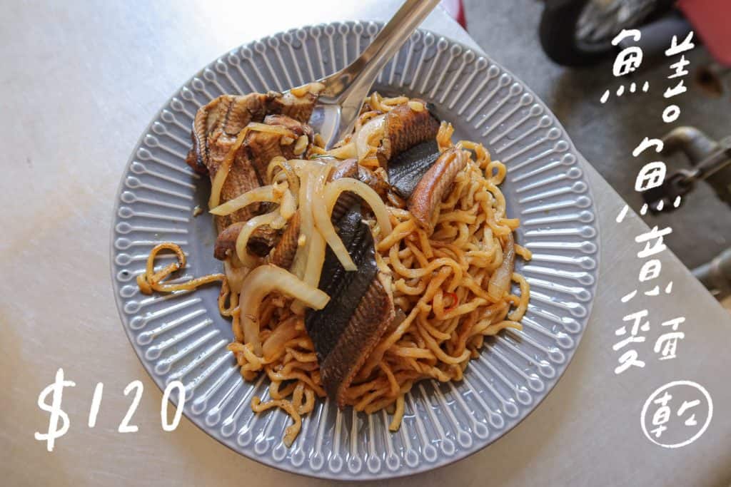 福昇小食 台南美食 鱔魚意麵（乾）120元