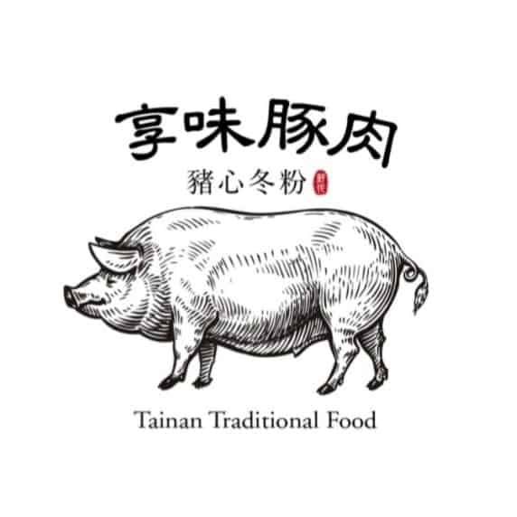 享味豚肉 豬心冬粉 logo