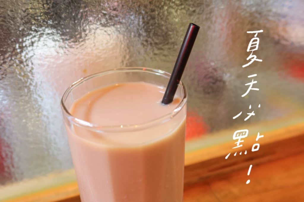 小次男咖哩所 沖繩黑糖奶茶 夏天必喝
