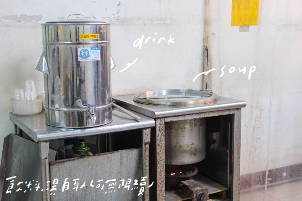 濃鄉臭豆腐 免費無限供應的湯品及飲料