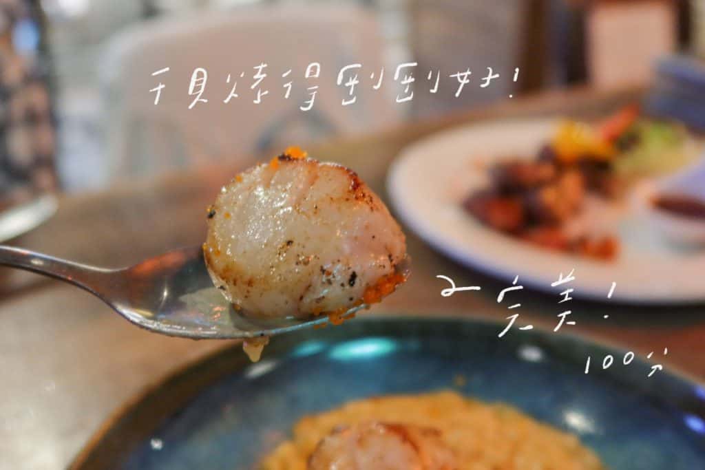Range Bistrokaya 鐵板精肉餐酒館 北海道干貝海膽燉飯