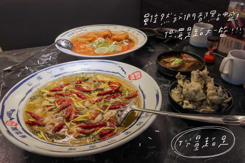 刁民酸菜魚 信義店 秘罈酸菜魚