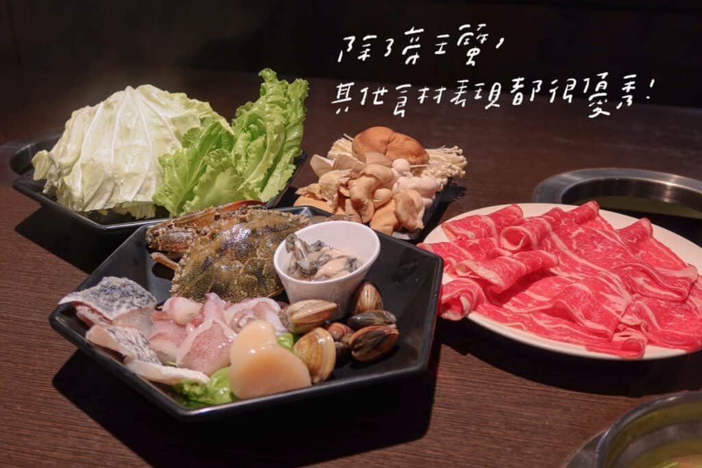 紅蟹將軍 東區美食 國父紀念館站 火鍋 菜盤、海鮮、肉品
