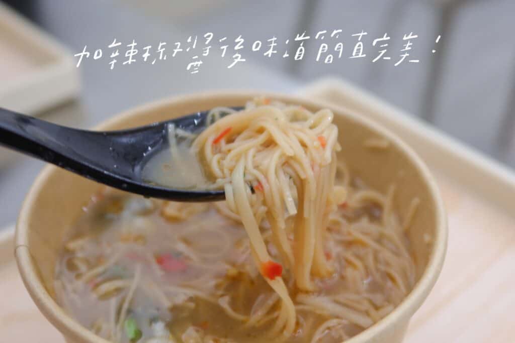 十分麵線 東區美食 國父紀念館站美食 店家自製辣椒醬