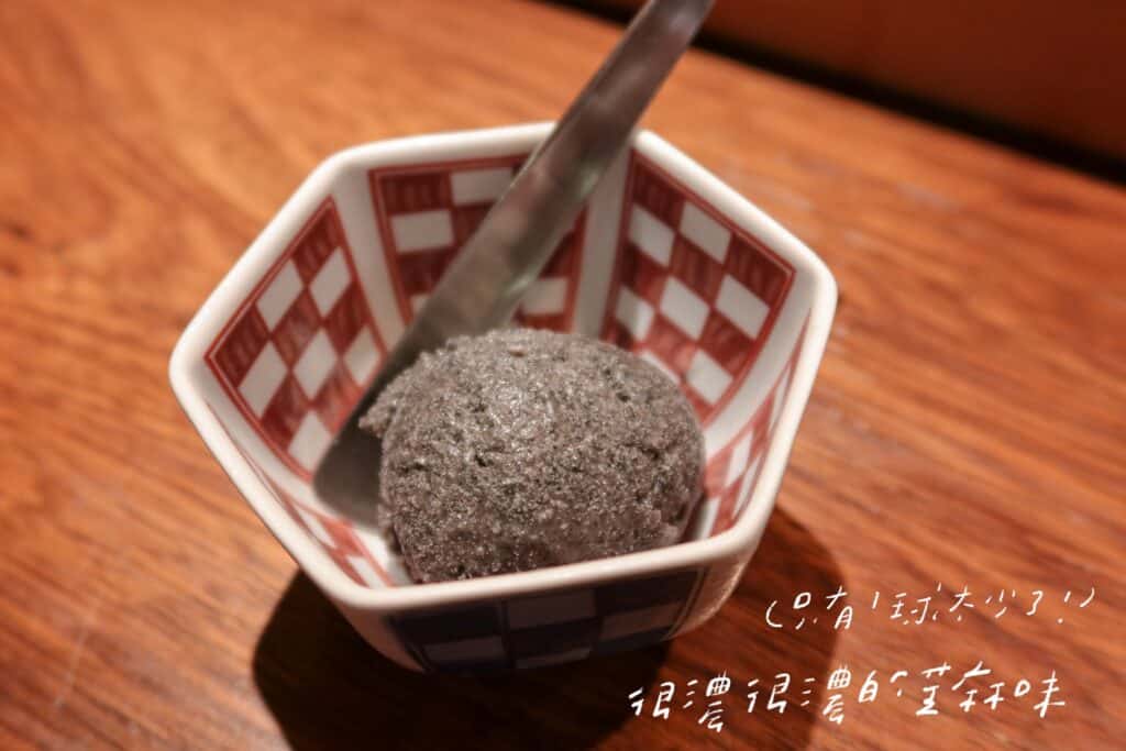 鮨文 東區美食 無菜單日本料理 國父紀念館站美食 黑芝麻冰淇淋