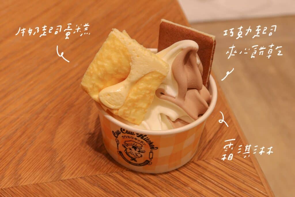 東京牛奶起司工房 南山店 信義美食 信義甜點 綜合聖代