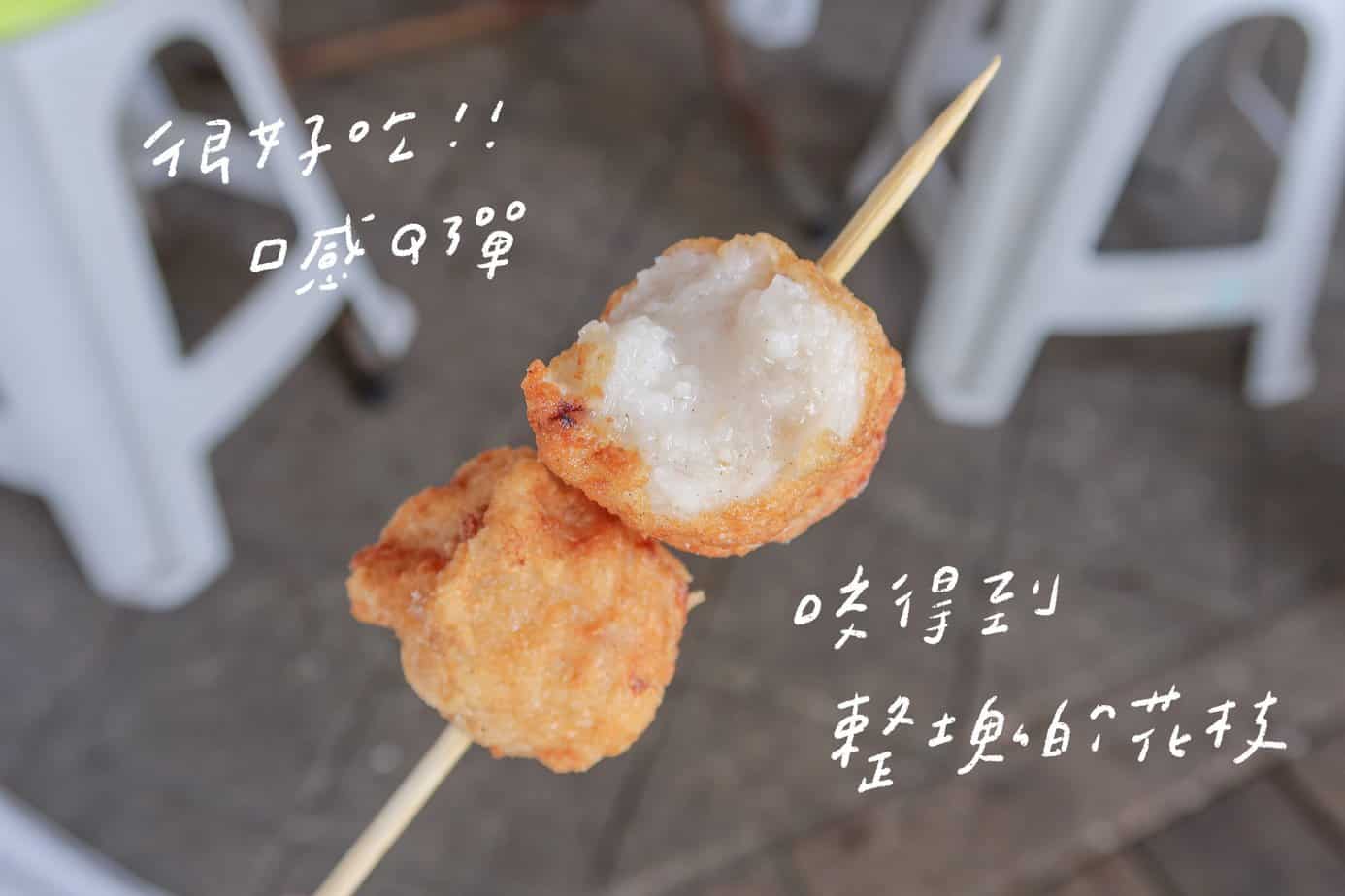 大漢花枝丸｜澎湖美食｜真材實料 花枝丸裡吃得到滿滿花枝塊 - 霧痴