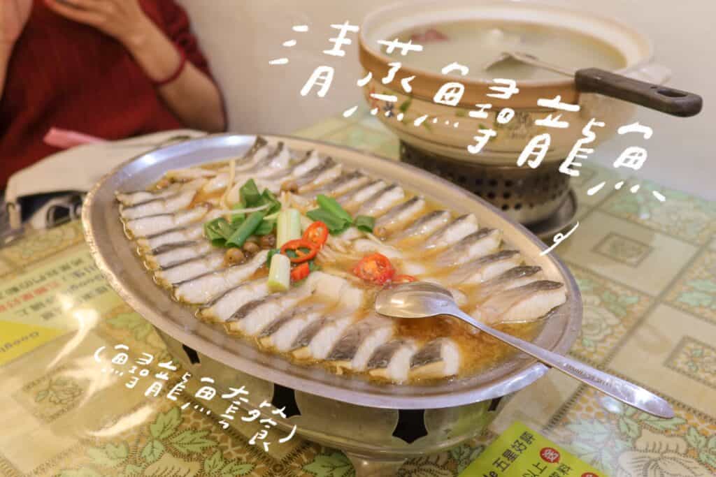 新川生鱘龍鱒魚餐廳 台中谷關美食餐廳 清蒸鱘龍魚