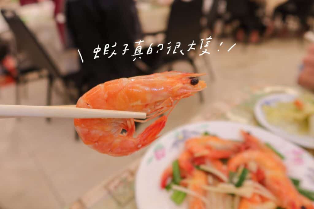 新川生鱘龍鱒魚餐廳 台中谷關美食餐廳 紹興大白蝦