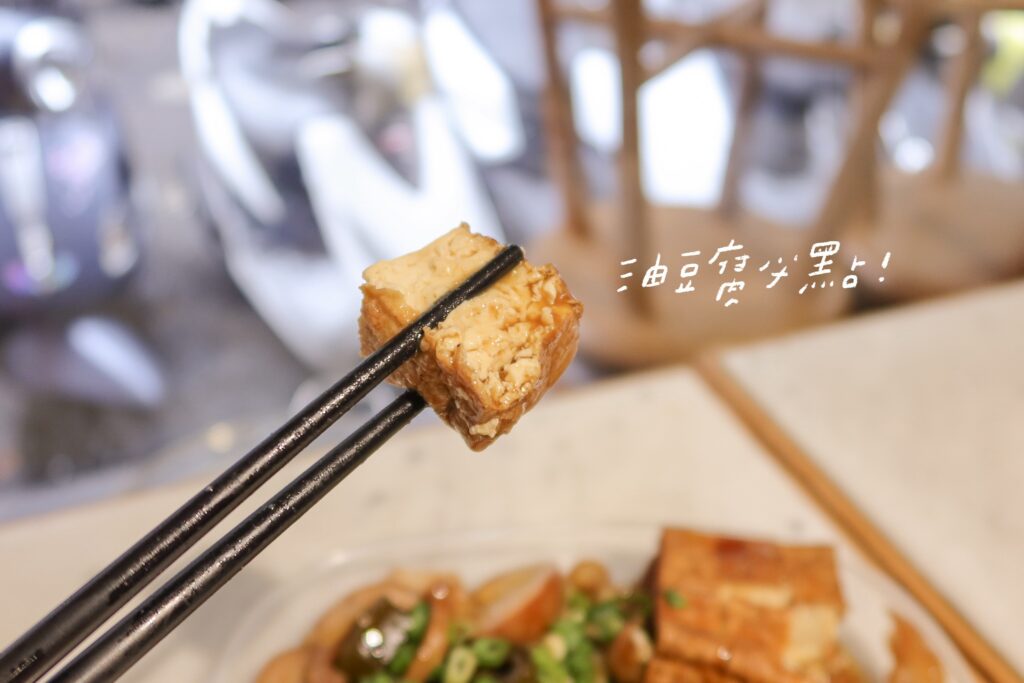 鮮煮麵舖 東區美食 忠孝敦化美食 油豆腐