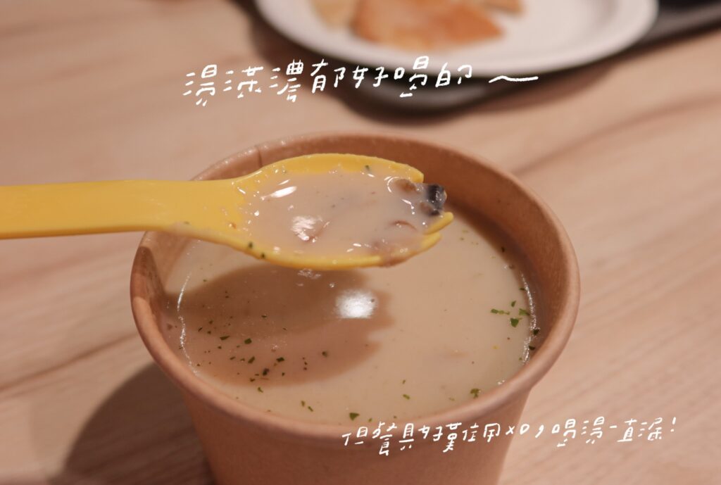 Hala Chicken 大安創始店 延吉街美食 東區美食 法式蘑菇湯