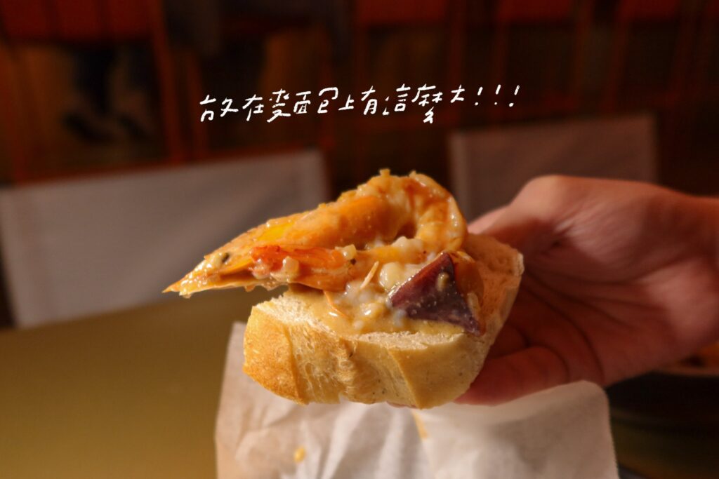 Bon Bon Taipei 東區餐酒館 紙包海鮮｜溫泉蛋｜香料麵包