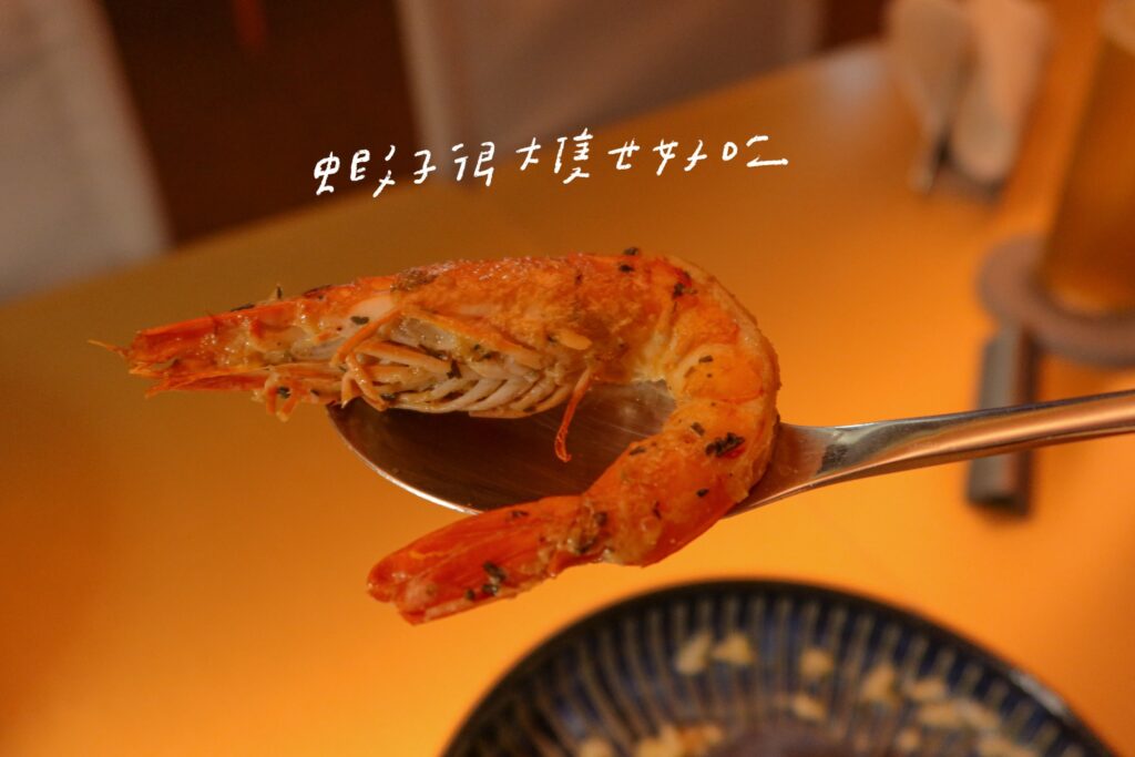 Bon Bon Taipei 東區餐酒館 虎斑蝦｜飛魚卵｜打拋葉｜台梗 9 號米