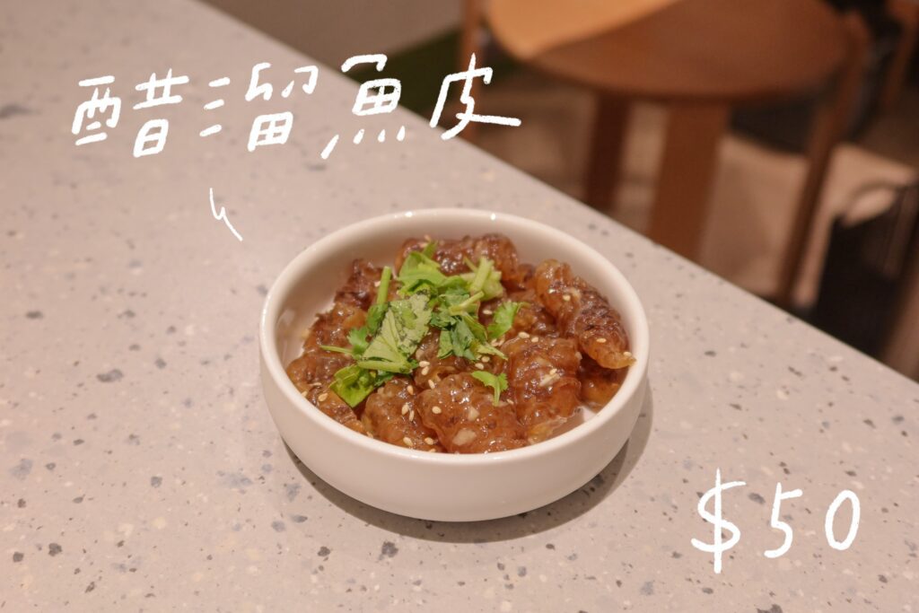 湯湯酸菜魚製所 延吉街美食 東區美食 醋溜魚皮
