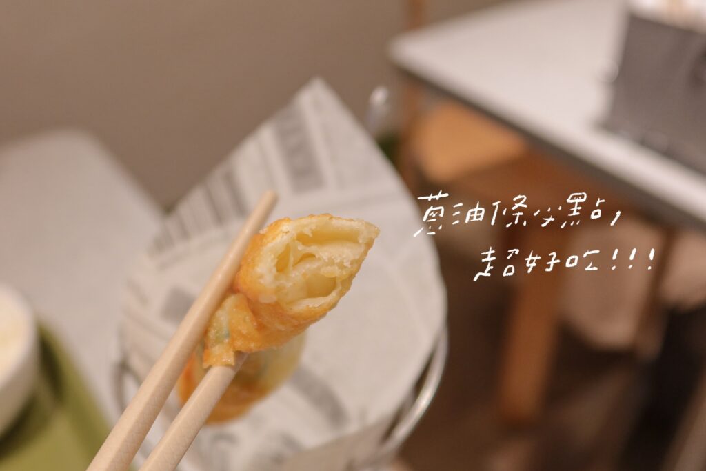 湯湯酸菜魚製所 延吉街美食 東區美食 蔥油條