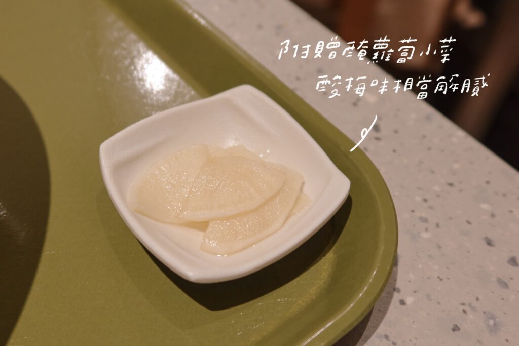 湯湯酸菜魚製所 延吉街美食 東區美食 醃蘿蔔