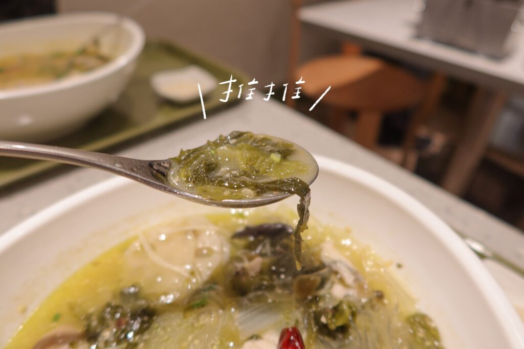 湯湯酸菜魚製所 延吉街美食 東區美食 經典酸菜魚 湯頭