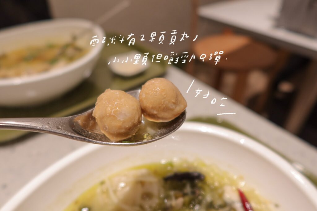 湯湯酸菜魚製所 延吉街美食 東區美食 經典酸菜魚 貢丸
