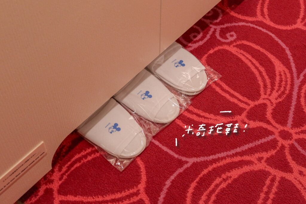 東京迪士尼樂祥飯店 Tokyo Disney Celebration Hotel 米奇拖鞋