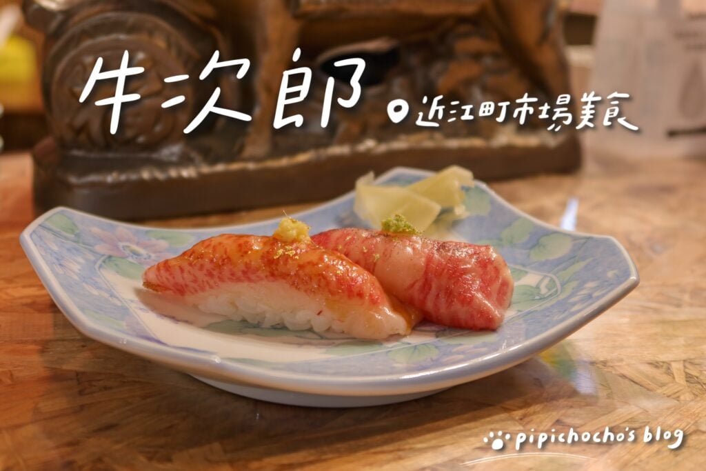 牛次郎 封面圖