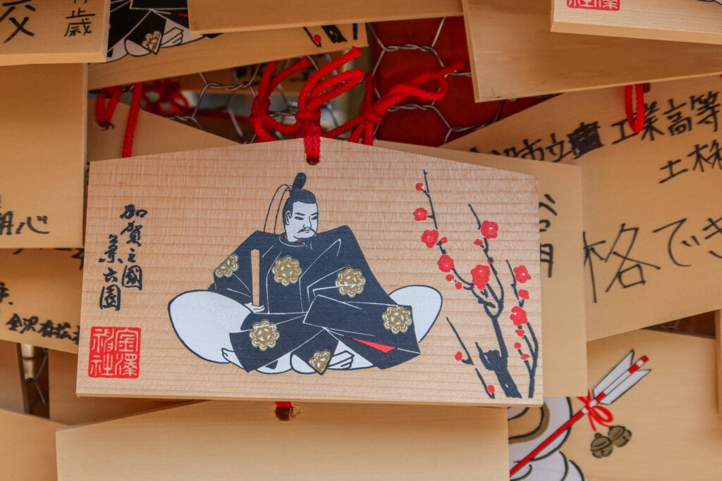 金澤神社 菅原道真 繪馬