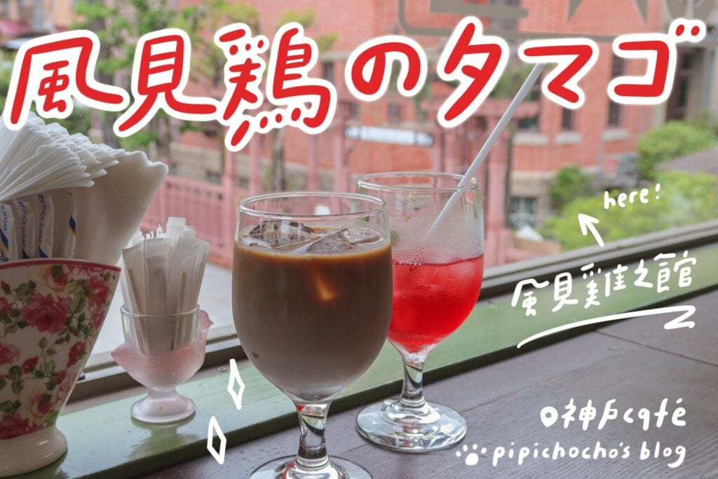 風見鶏のタマゴ 封面圖2