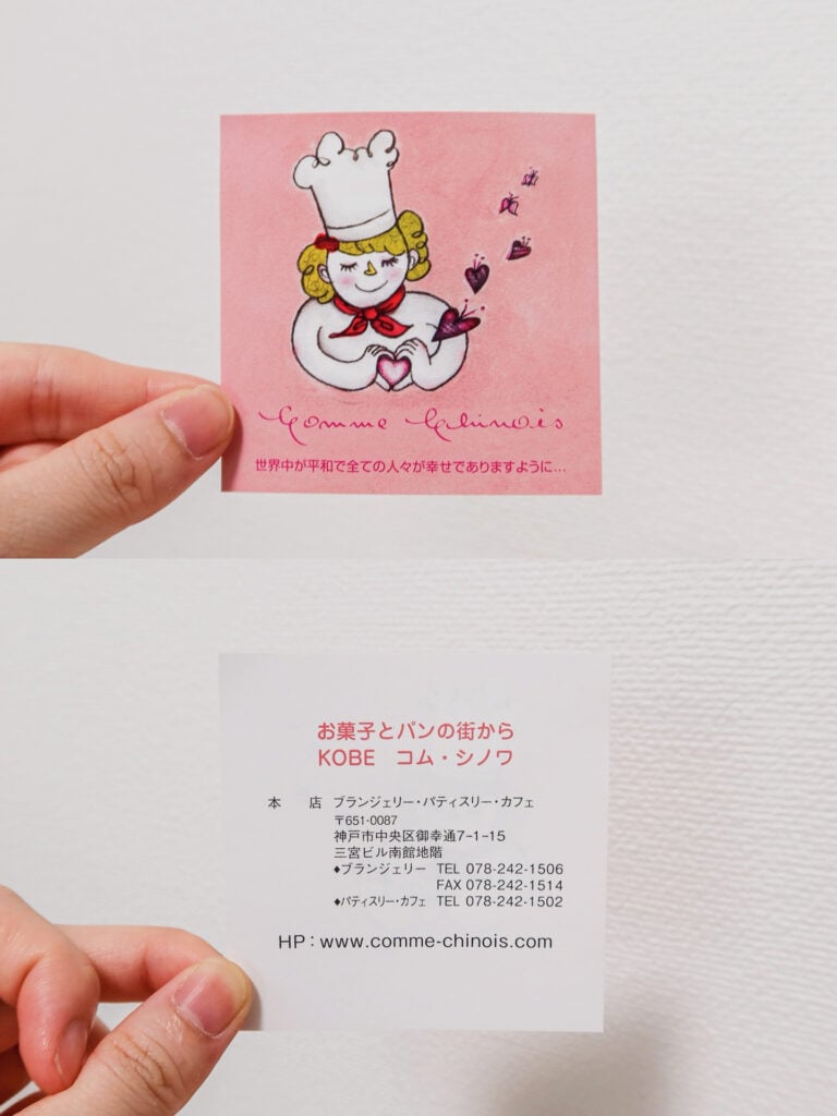 Comme Chinois 名片