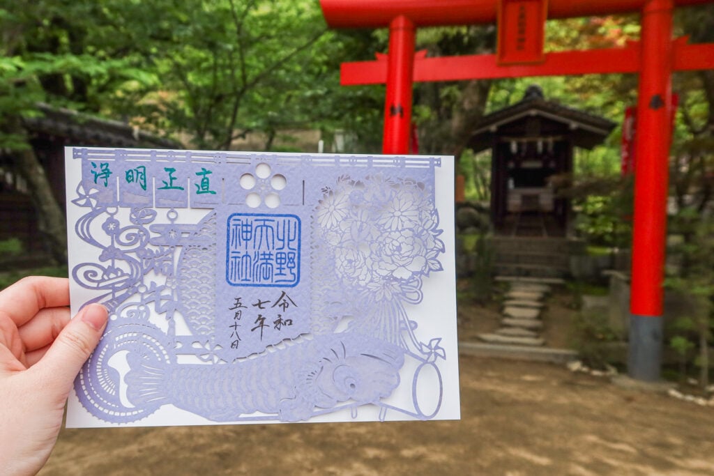 北野天滿神社 5月限定紙雕御朱印