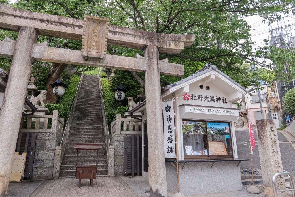 北野天滿神社 入口