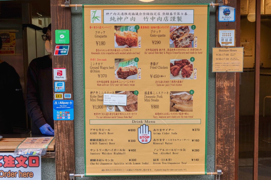 竹中肉店 2025菜單