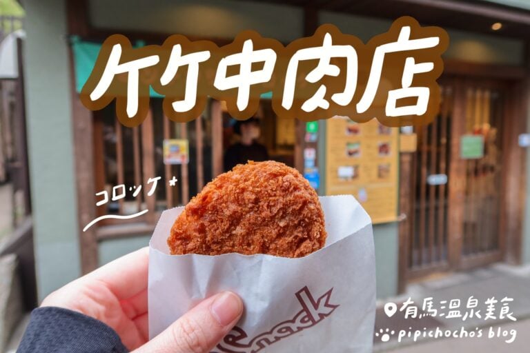 竹中肉店 封面圖