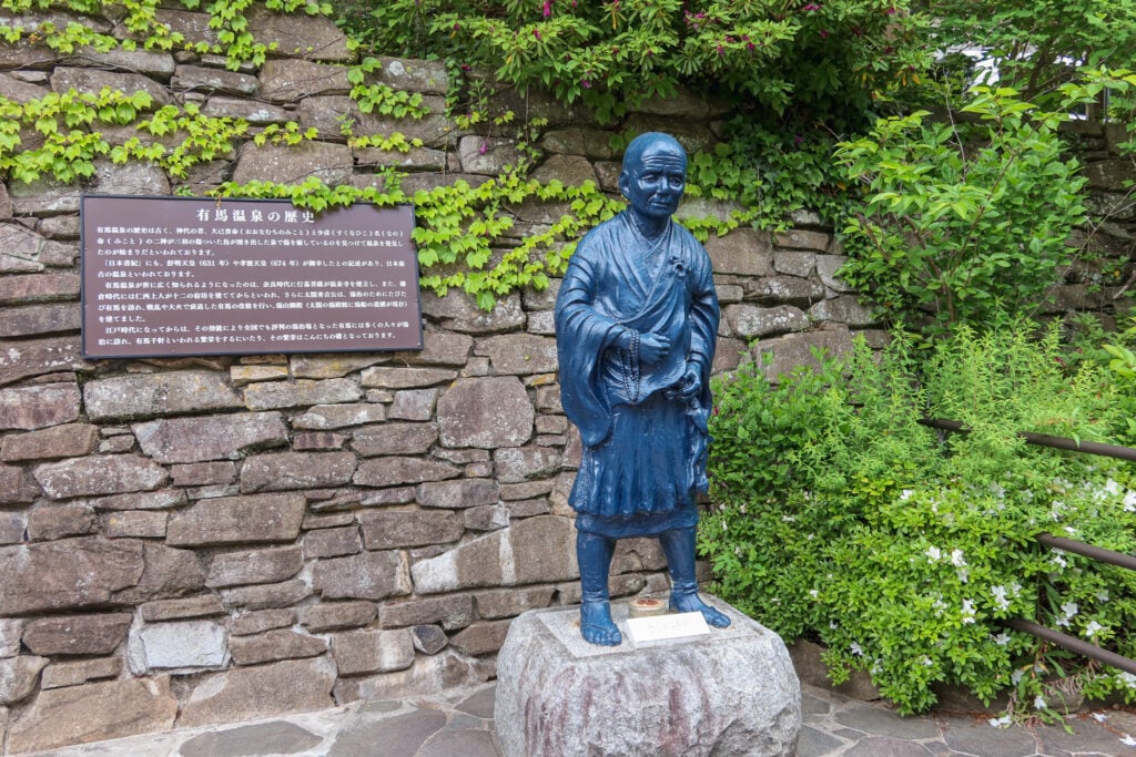 有馬溫泉寺 行基菩薩雕像