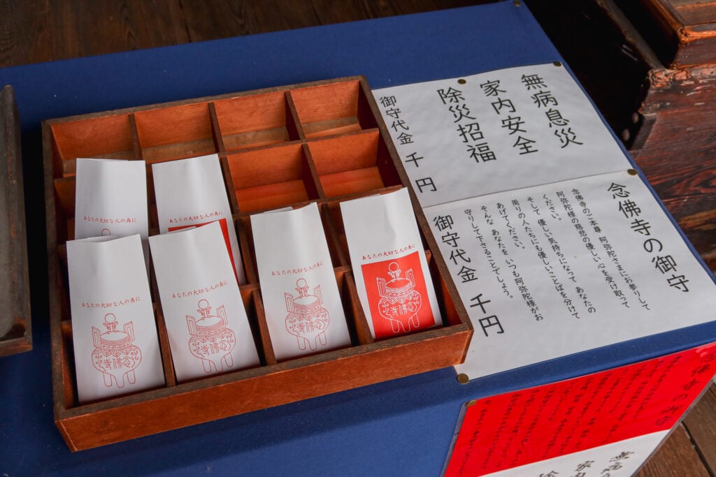 有馬溫泉念佛寺 御守