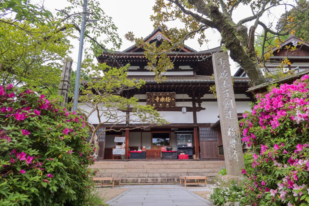 有馬溫泉極樂寺 正殿