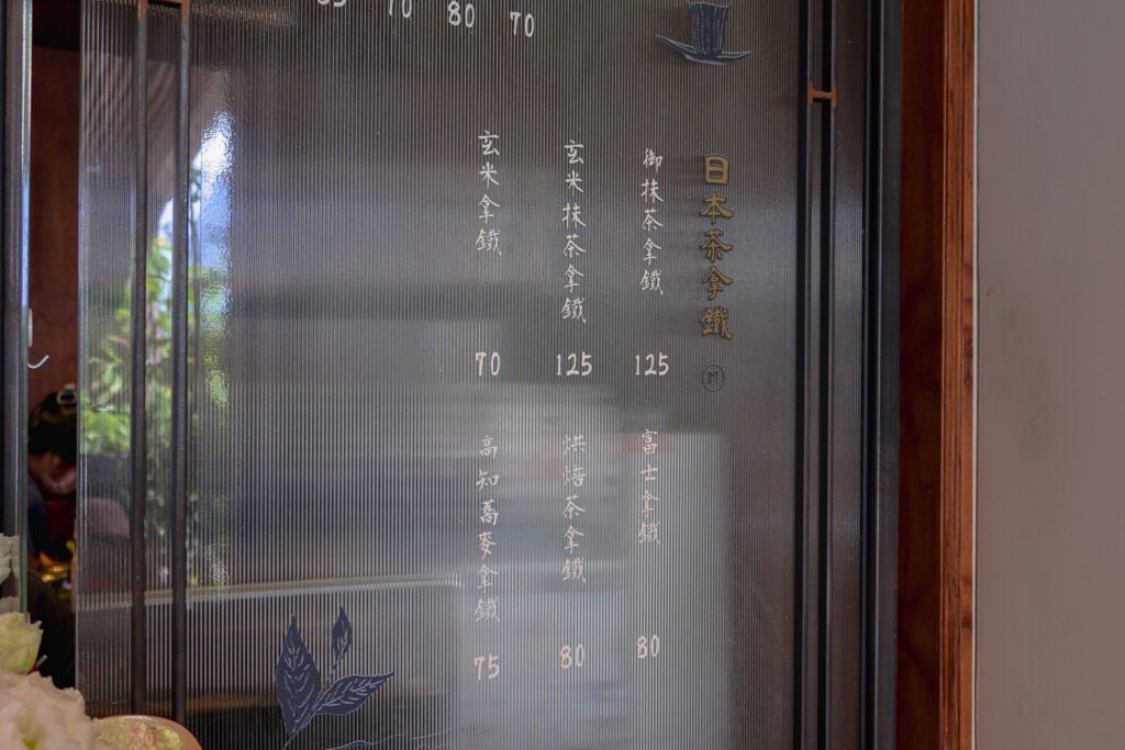 万茶川日本茶專賣店 店面菜單（下）