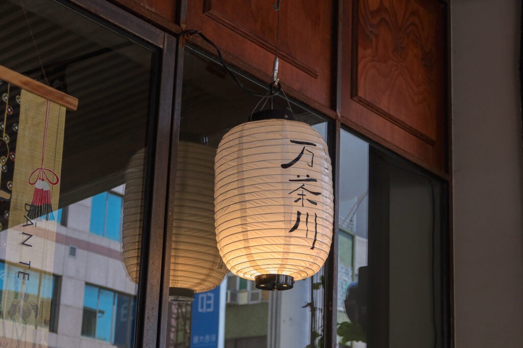 万茶川日本茶專賣店 燈籠
