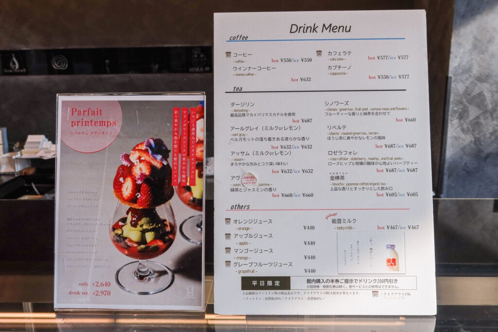 Le Musee de H 金澤店 內用飲品菜單