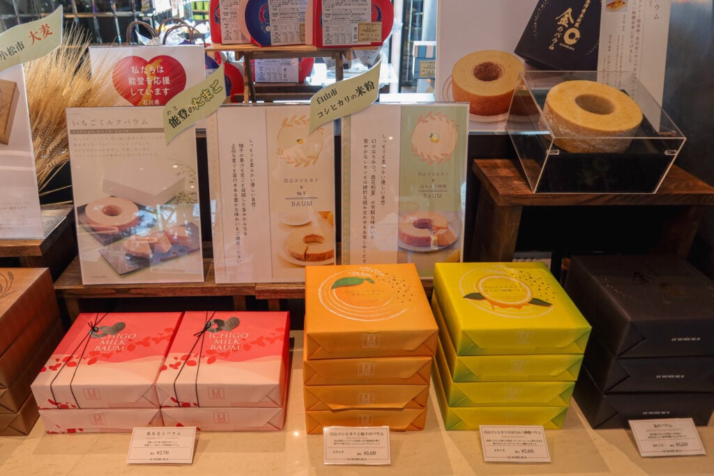 Le Musee de H 金澤店 年輪蛋糕還有水果口味