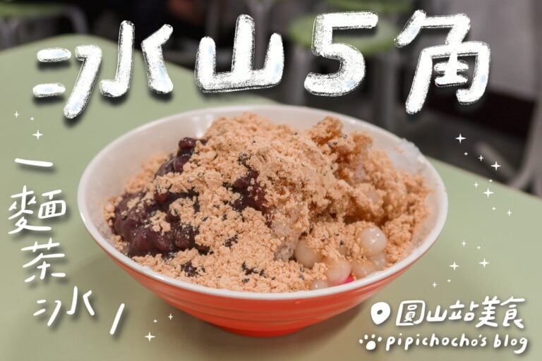 冰山五角 封面圖