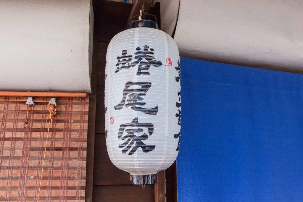 蜷尾家 甘味処 店家招牌燈籠