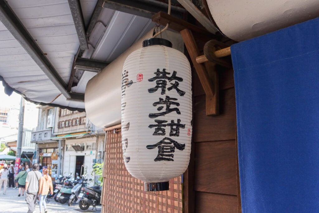 蜷尾家 甘味処 店家散步甜食燈籠